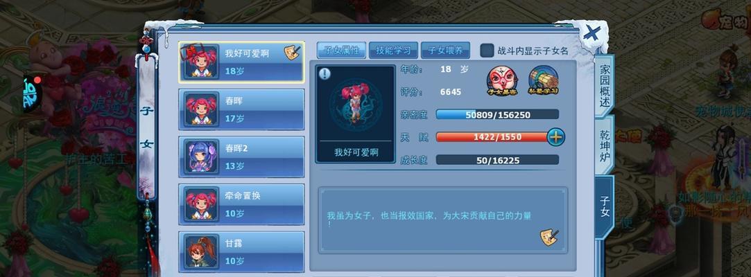 《神雕侠侣宠物技能升级攻略》(掌握技能升级要诀,助你战胜所有敌人!)-第2张图片- 《神雕侠侣宠物技能升级攻略》(掌握技能升级要诀,助你战胜所有敌人!)-第2张图片-
