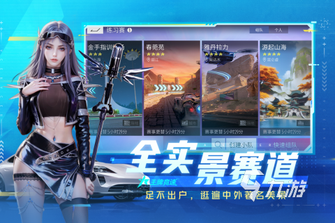 有哪些火爆的汽车漂移游戏 2026汽车飞驰游戏推荐