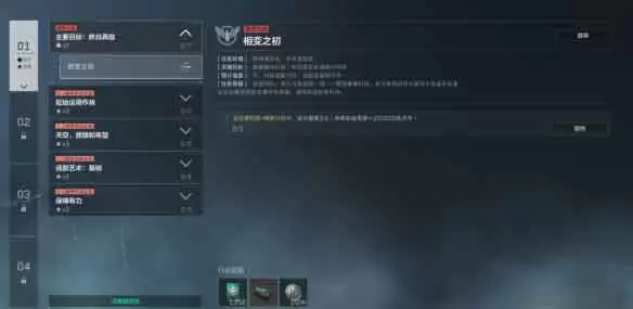 《三角洲行动》s10赛季3×3任务：第一阶段赛季支线配给运用作战