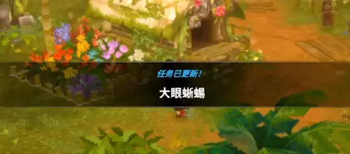 潜水员戴夫丛林dlc大眼蜥蜴任务完成步骤 潜水员戴夫丛林dlc大眼蜥蜴任务完成步骤