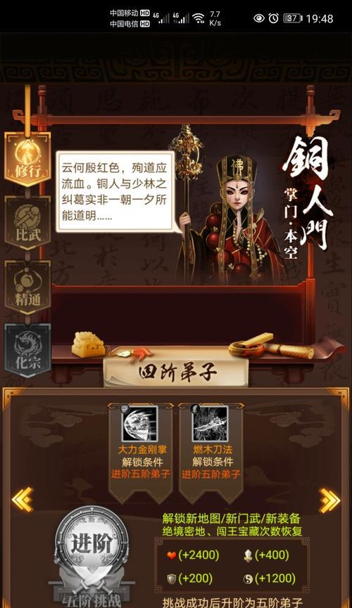 《武林英雄传》帮派经脉的深度剖析(探秘武林江湖中帮派势力的重要性与发展动力)-第1张图片- 《武林英雄传》帮派经脉的深度剖析(探秘武林江湖中帮派势力的重要性与发展动力)-第1张图片-