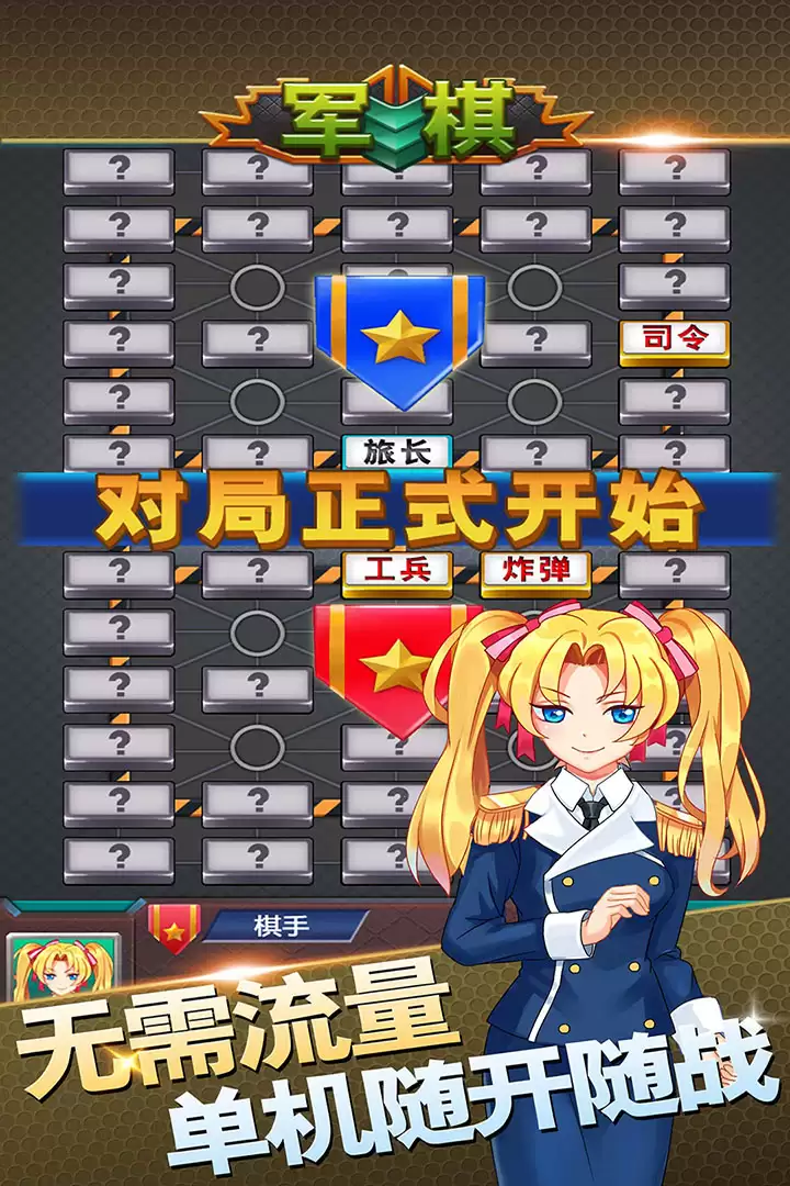 军棋手游什么时候出 公测上线时间预告