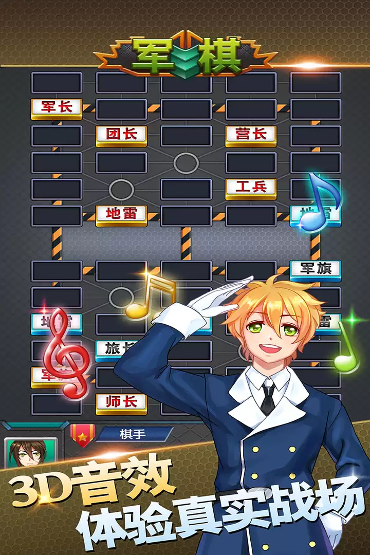 军棋手游什么时候出 公测上线时间预告