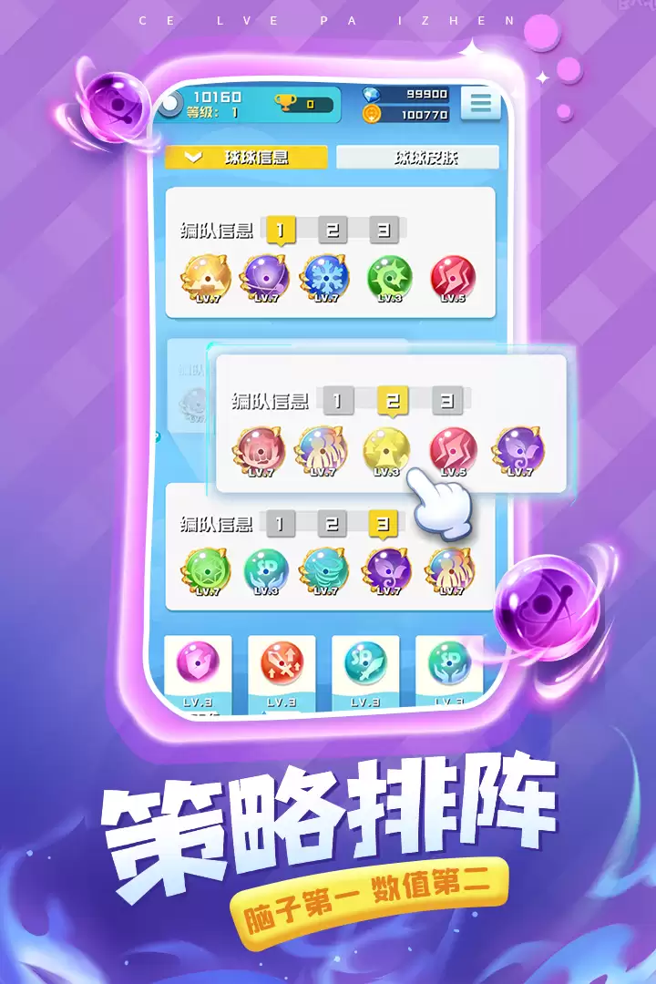 球球英雄好玩吗 球球英雄玩法简介