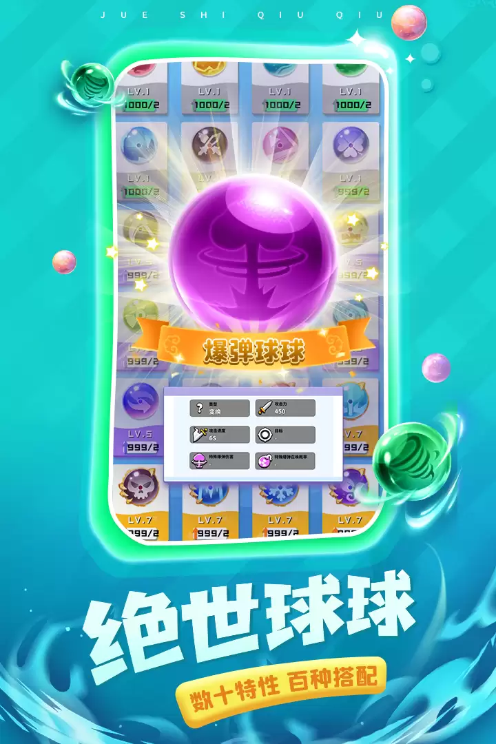 球球英雄好玩吗 球球英雄玩法简介