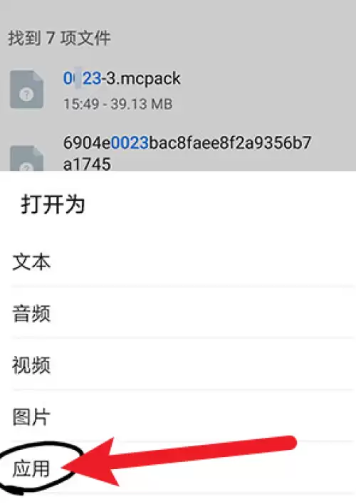 苦力怕论坛怎么加模组到我的世界