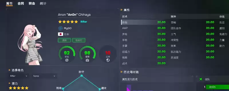 《电竞经理2026》自定义选手教程分享