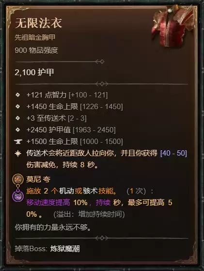 暗黑4S14法师飞雷神电球BD攻略