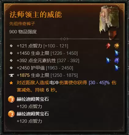暗黑4S14法师飞雷神电球BD攻略