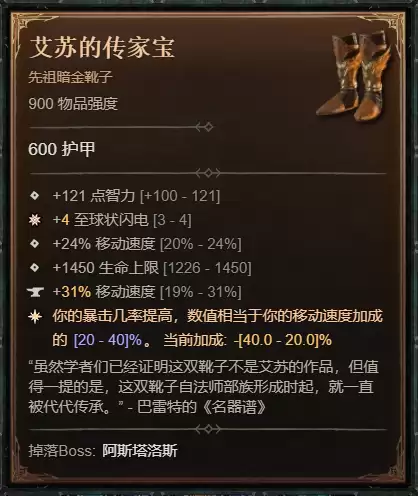暗黑4S14法师飞雷神电球BD攻略