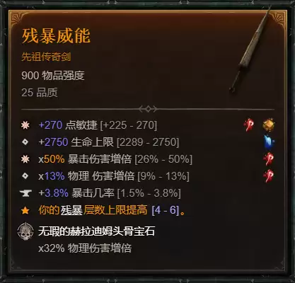 暗黑4S14游侠蓄力劲射速刷BD攻略