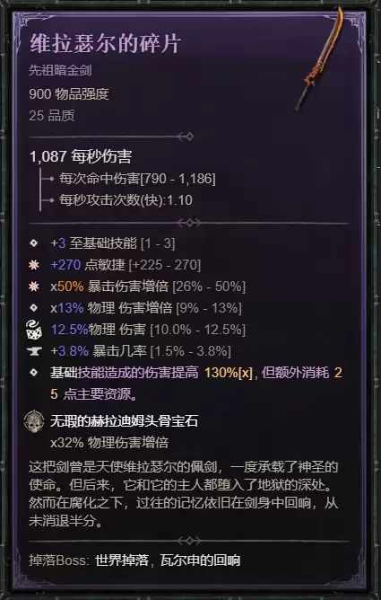 暗黑4S14游侠蓄力劲射速刷BD攻略