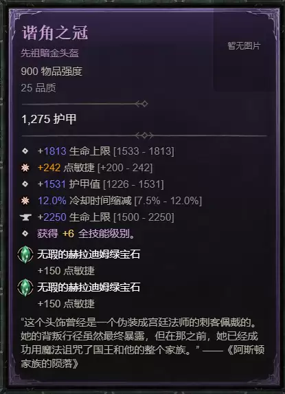 暗黑4S14游侠蓄力劲射速刷BD攻略