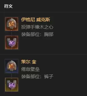 暗黑4S14游侠蓄力劲射速刷BD攻略
