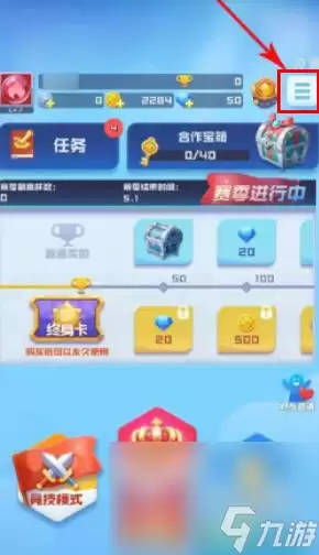 《球球英雄》兑换码输入位置一览