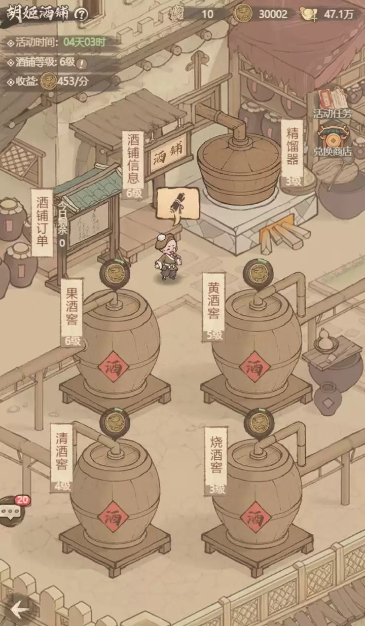 这城有良田胡姬酒铺玩法介绍