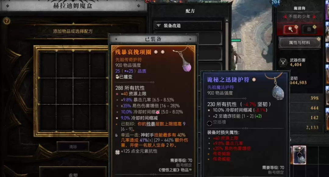 暗黑4S14游侠怎么无限箭雨