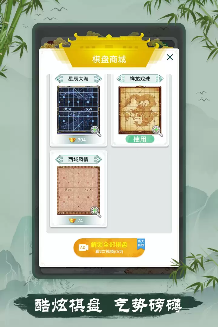 象棋手游什么时候出 公测上线时间预告