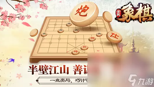 流行的象棋小游戏都有哪些 象棋游戏推荐