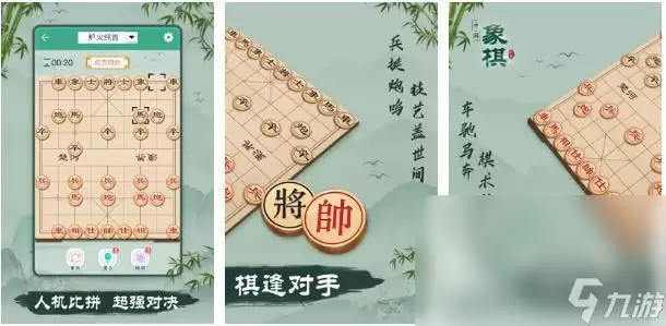 流行的象棋小游戏都有哪些 象棋游戏推荐