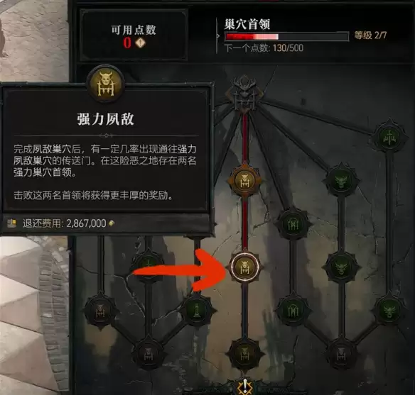 暗黑4混沌界钥匙怎么获得