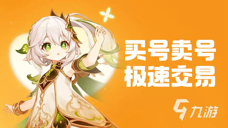 迷你世界体验服账号交易渠道与安全购买指南