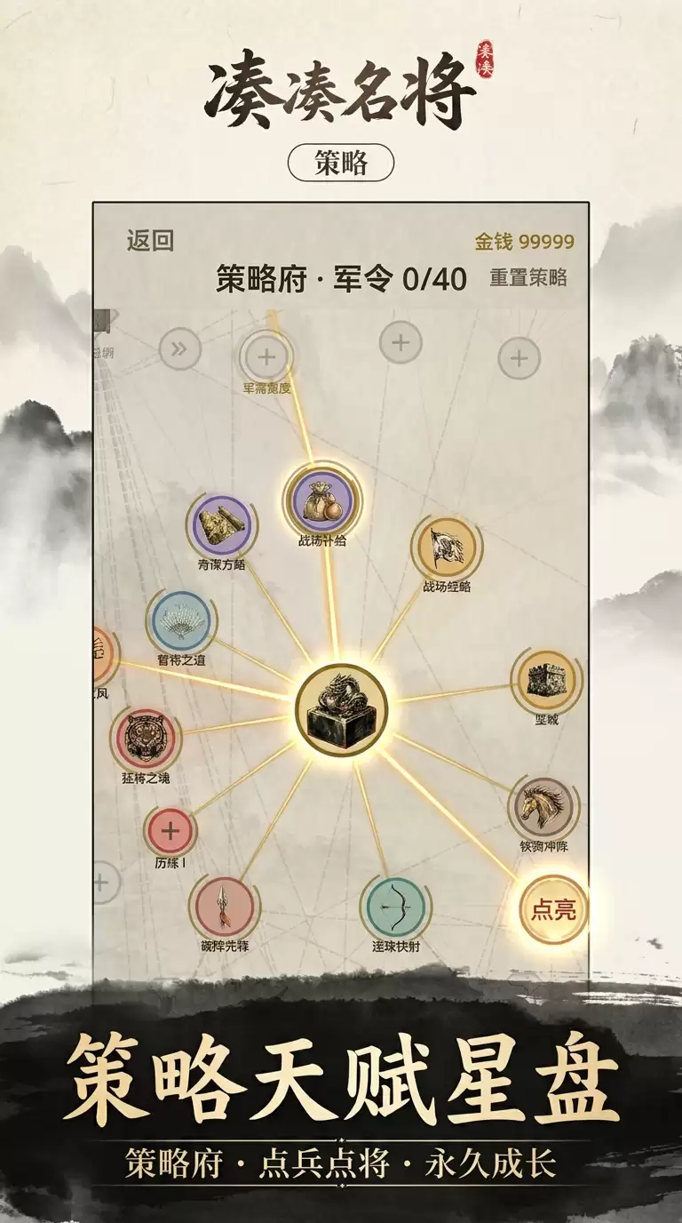 凑凑名将什么时候出 公测上线时间预告