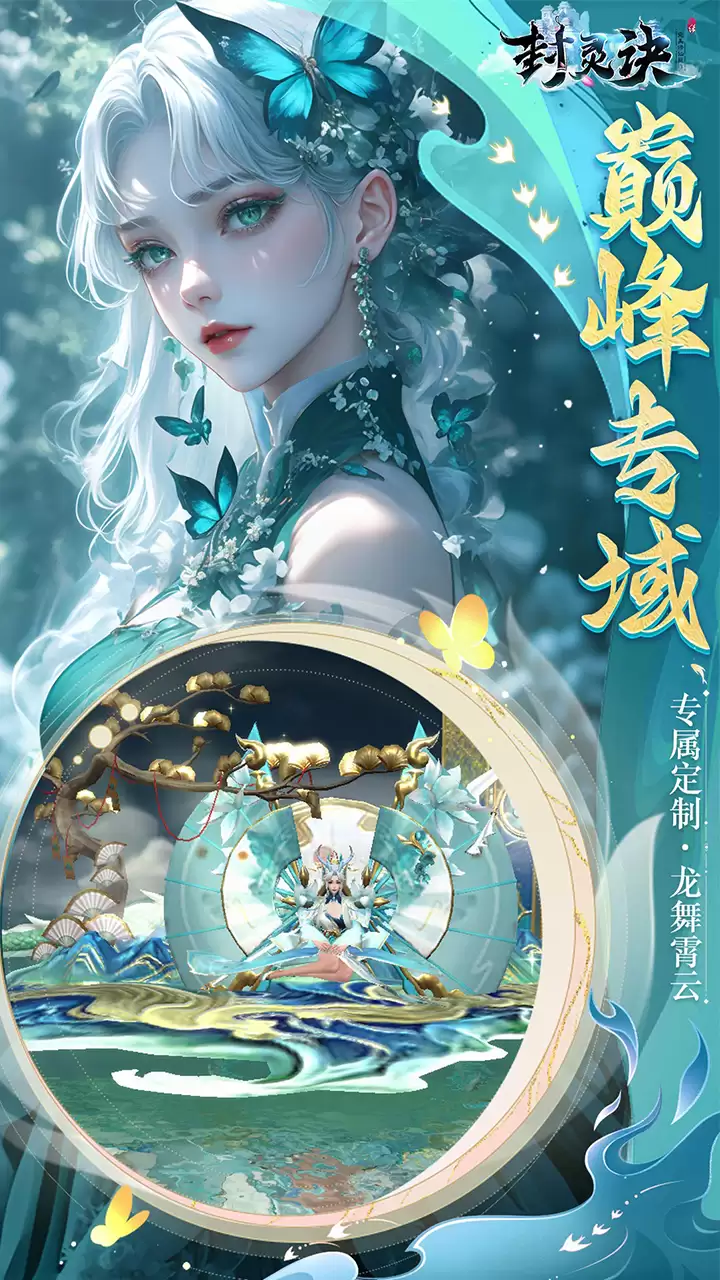 封灵诀什么时候出 公测上线时间预告
