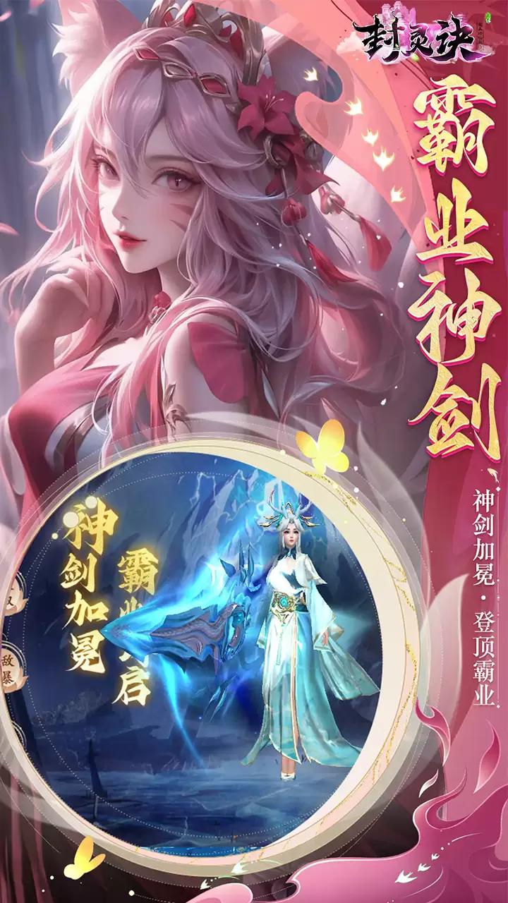 封灵诀好玩吗 封灵诀玩法简介