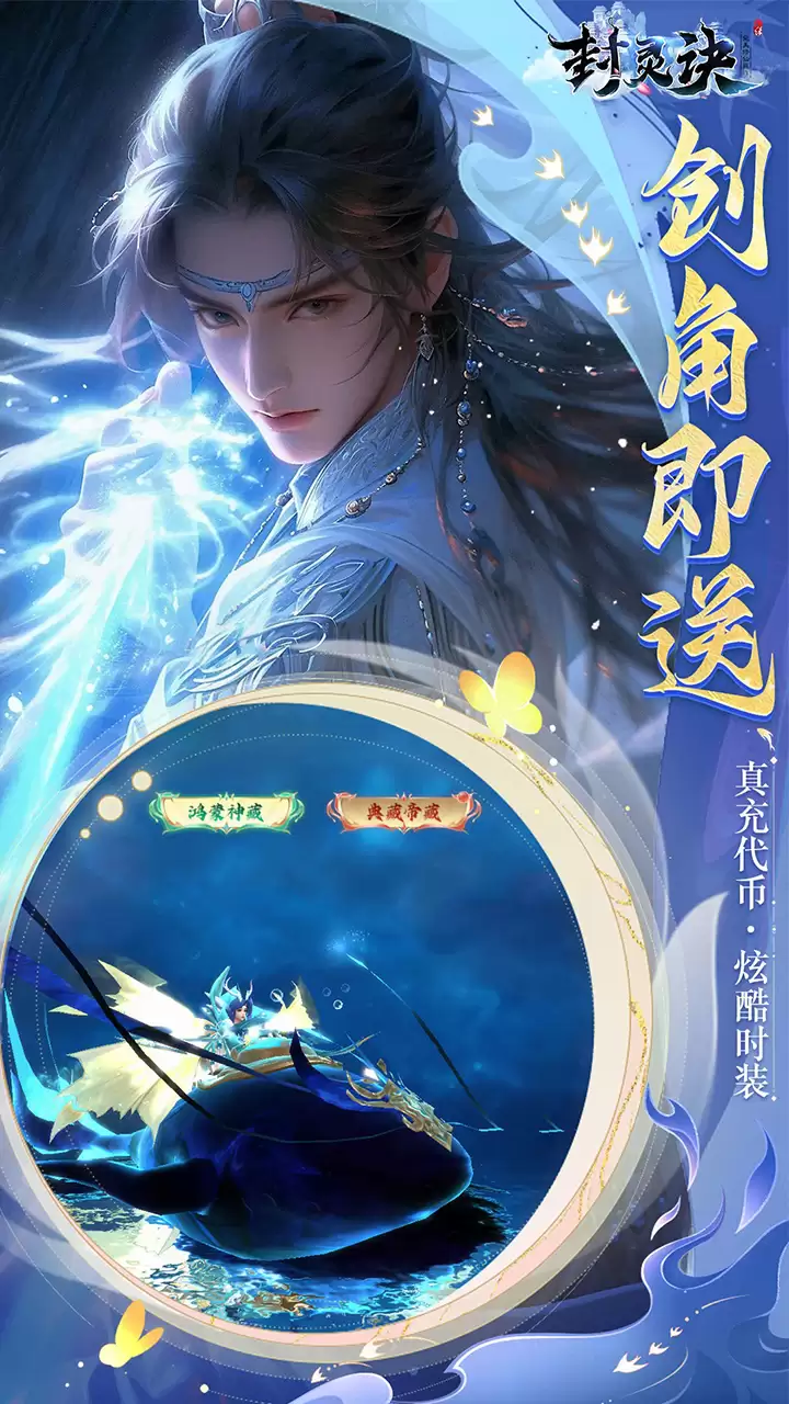 封灵诀好玩吗 封灵诀玩法简介