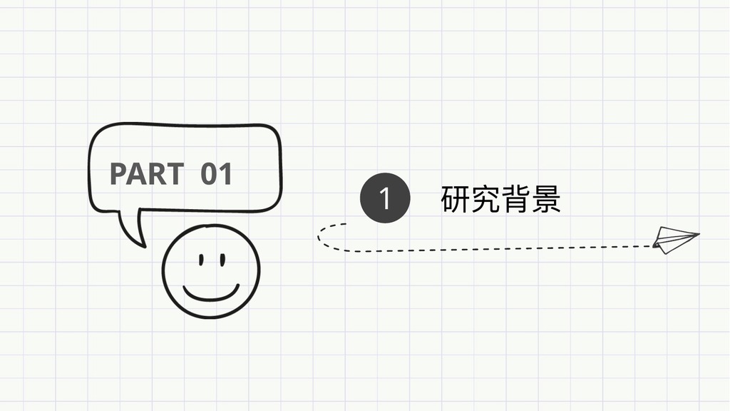 网格背景手绘论文答辩PPT模板