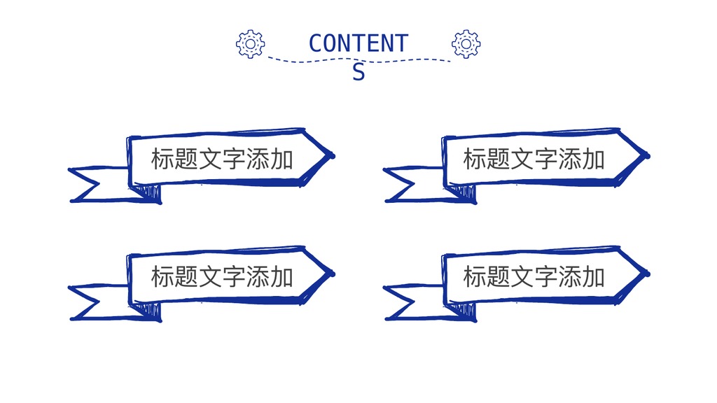 蓝色简约商务计划书PPT模板