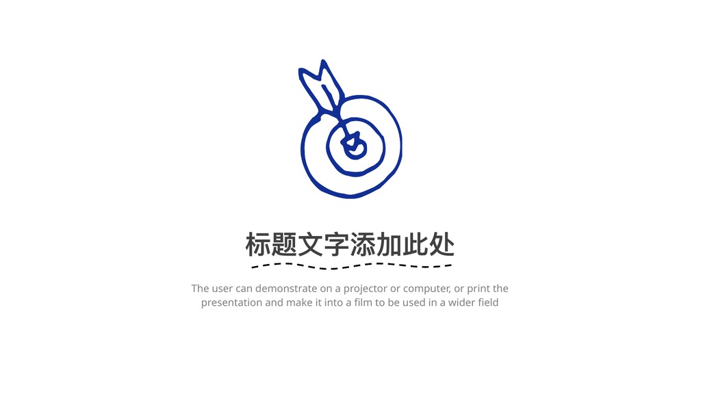 蓝色简约商务计划书PPT模板