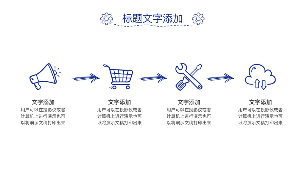 蓝色简约商务计划书PPT模板