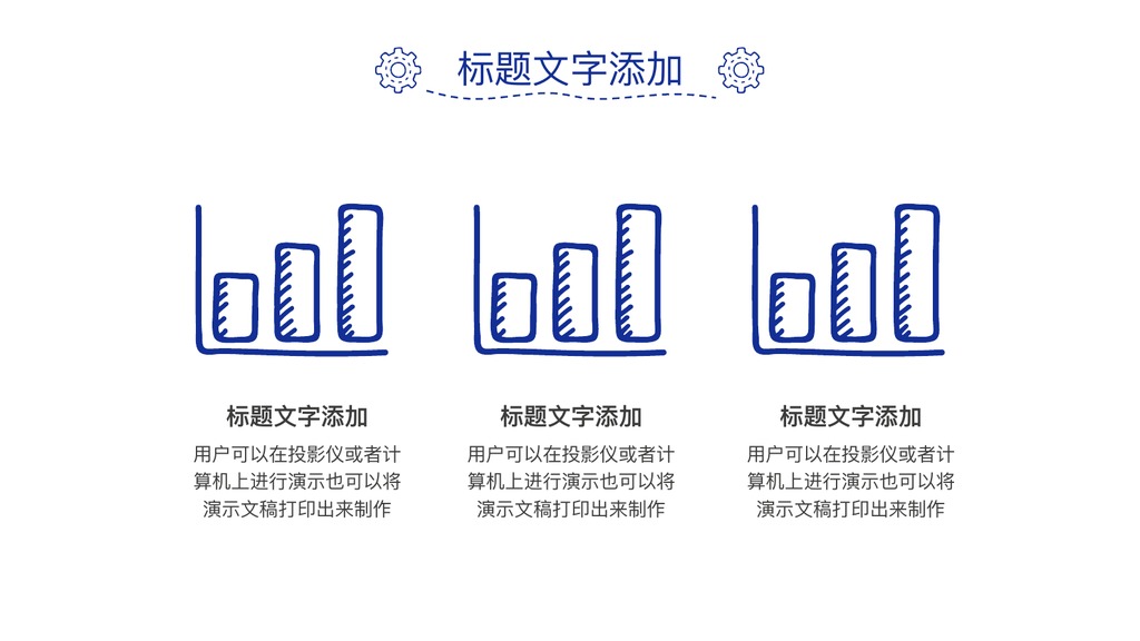 蓝色简约商务计划书PPT模板