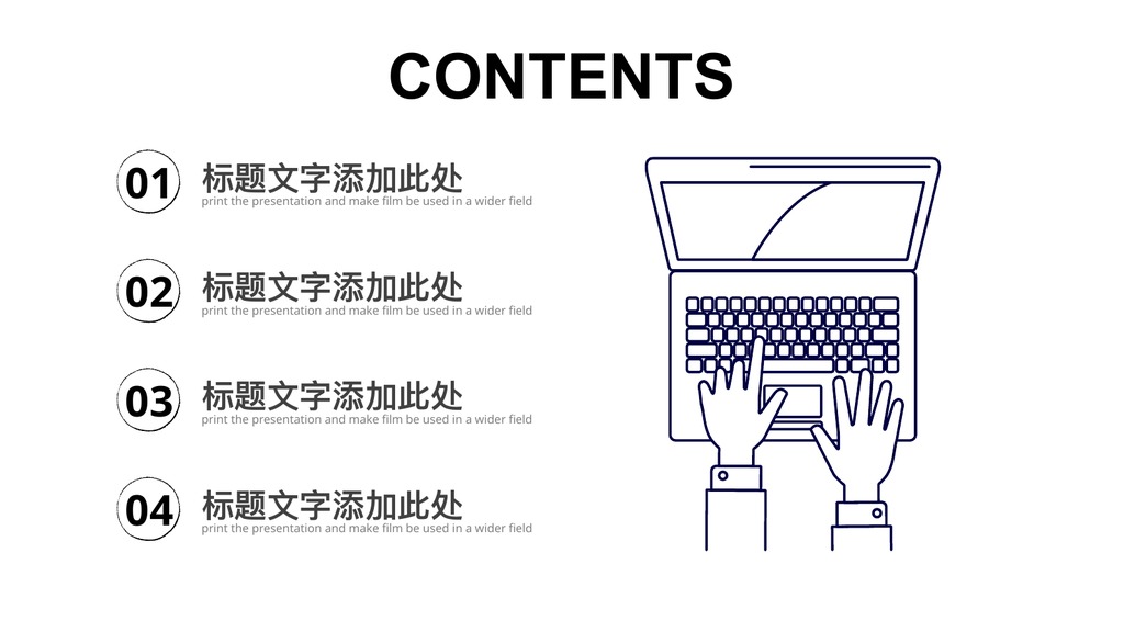 键盘网络图标简约商务PPT模板