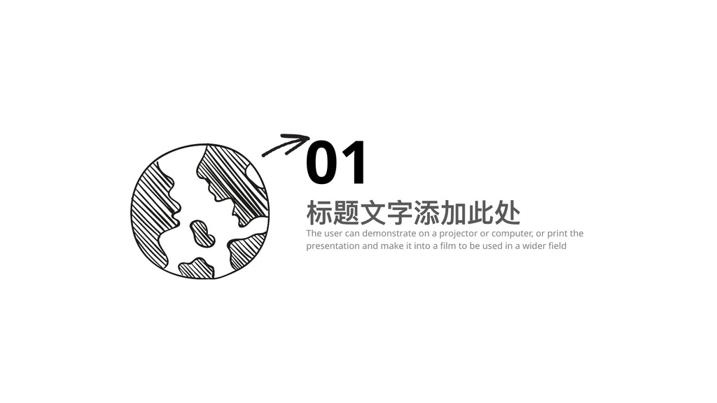 键盘网络图标简约商务PPT模板