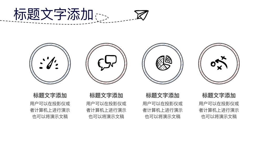 键盘网络图标简约商务PPT模板