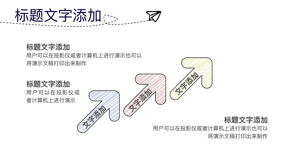 键盘网络图标简约商务PPT模板