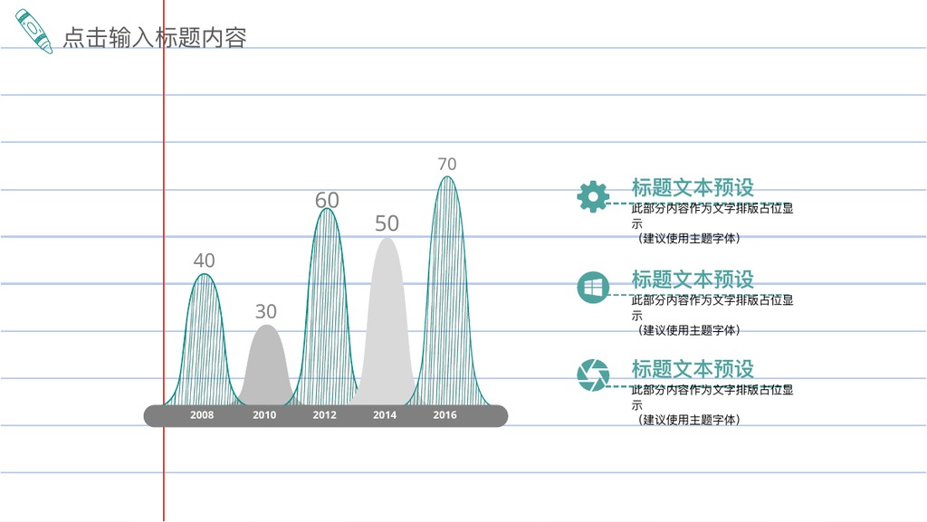文具线稿学术报告PPT模板