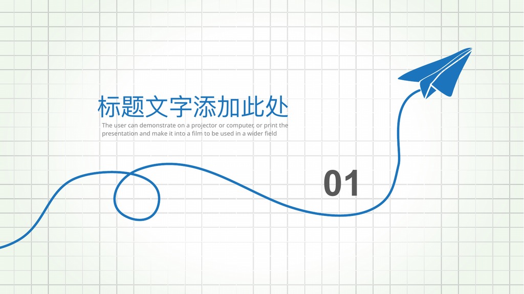 蓝色网格手绘教育课件PPT模板