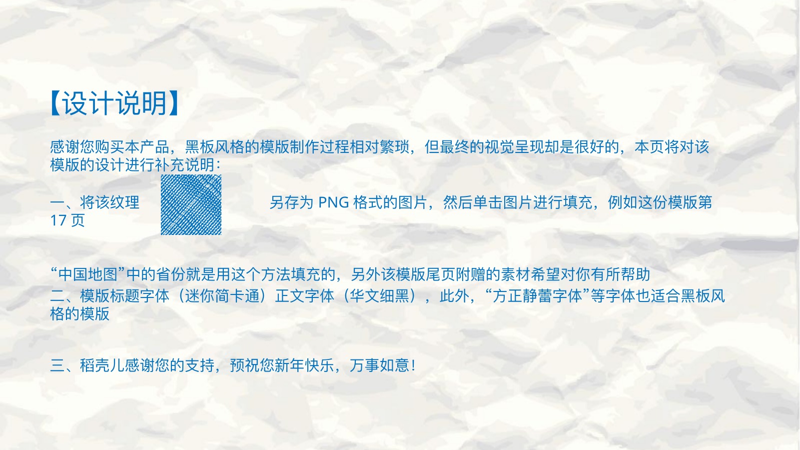 蓝色商务手绘报告PPT模板