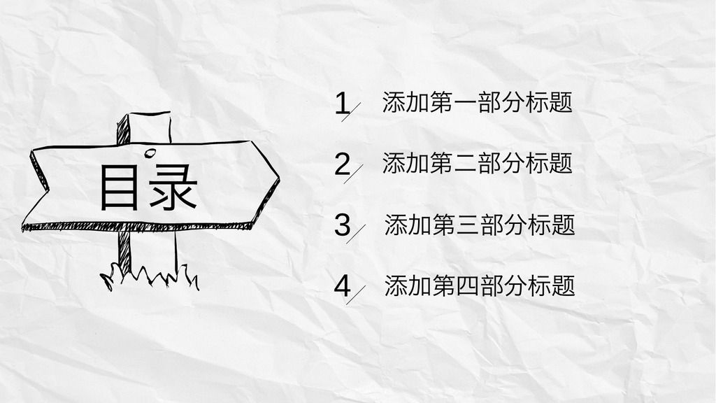 彩色手绘商务汇报PPT模板