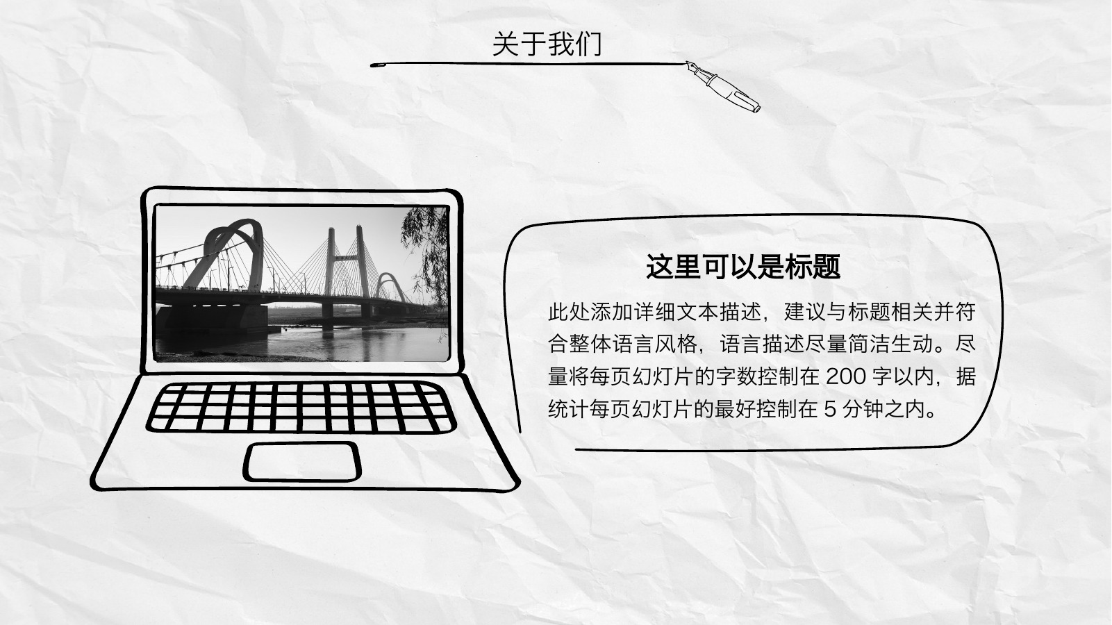 彩色手绘商务汇报PPT模板