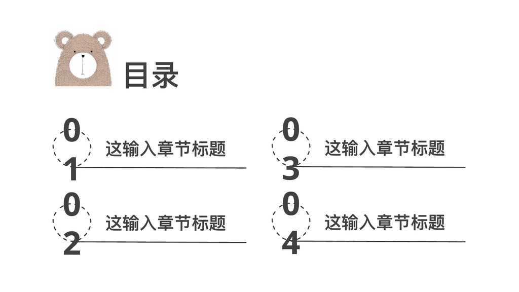 猫头鹰小熊创意手绘PPT模板