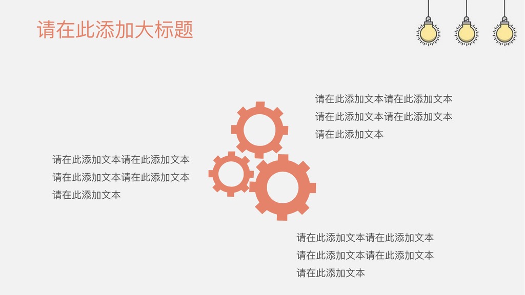 手绘插画毕业答辩PPT模板