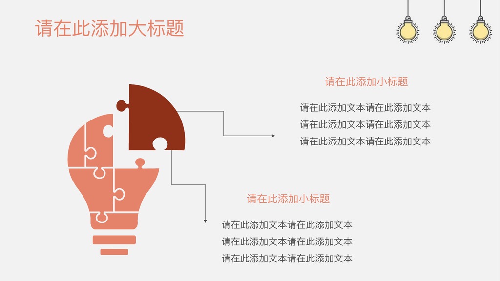 手绘插画毕业答辩PPT模板