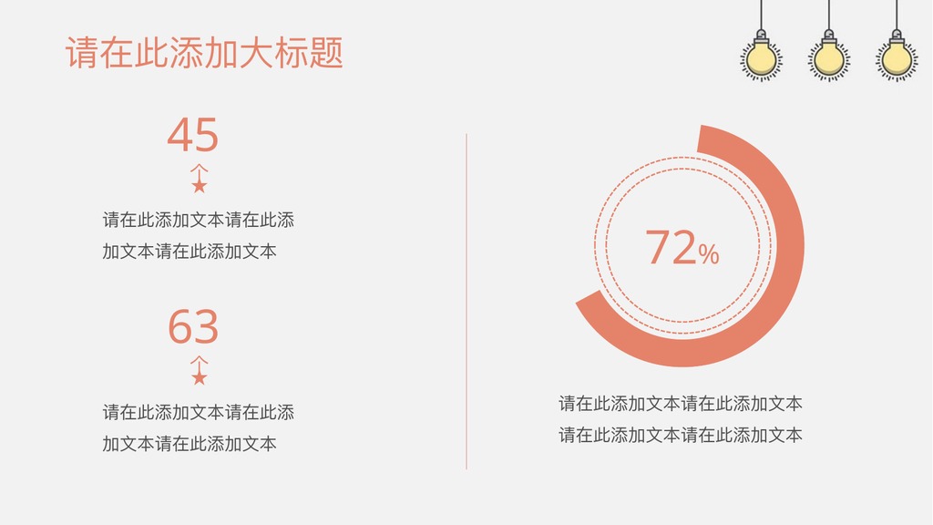 手绘插画毕业答辩PPT模板