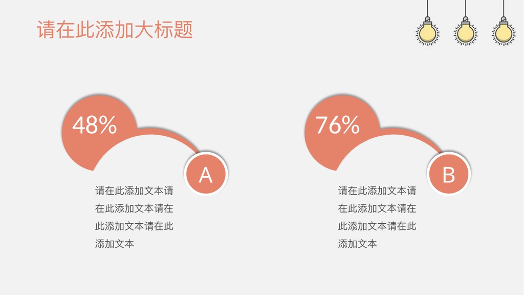 手绘插画毕业答辩PPT模板