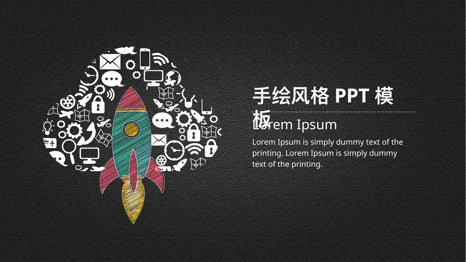 黑色火箭图标商业展示PPT模板